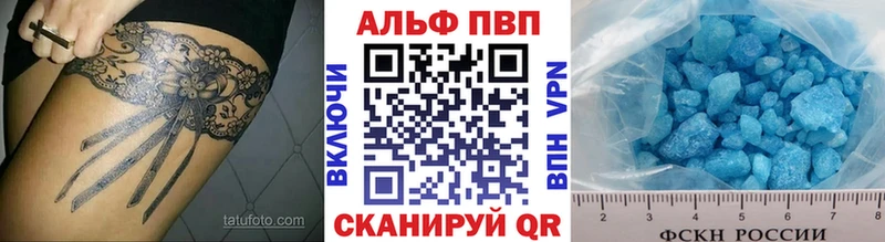 Купить  Красноуфимск  Альфа ПВП VHQ 