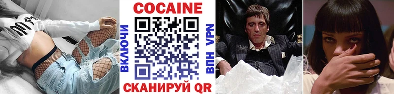 КОКАИН 99%  Купить  Красноуфимск 