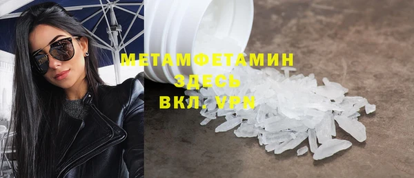 амфетамин Бронницы