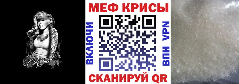 МЕФ мука  Купить  Красноуфимск 