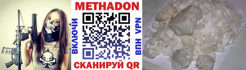 Купить где  Красноуфимск  Метадон мёд 